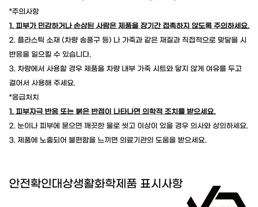 코지모지 차량용 샤쉐 파우치 4종 택1 상세페이지 69