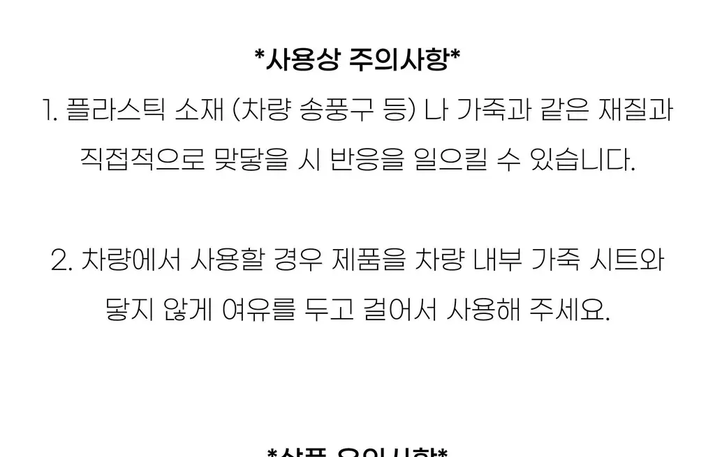 코지모지 차량용 샤쉐 파우치 4종 택1 상세페이지 72