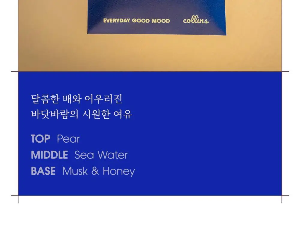 콜린스 프래그런스 스퀘어 사쉐 15g 3종 (아쿠아/샌달우드/플로럴) 상세페이지 10
