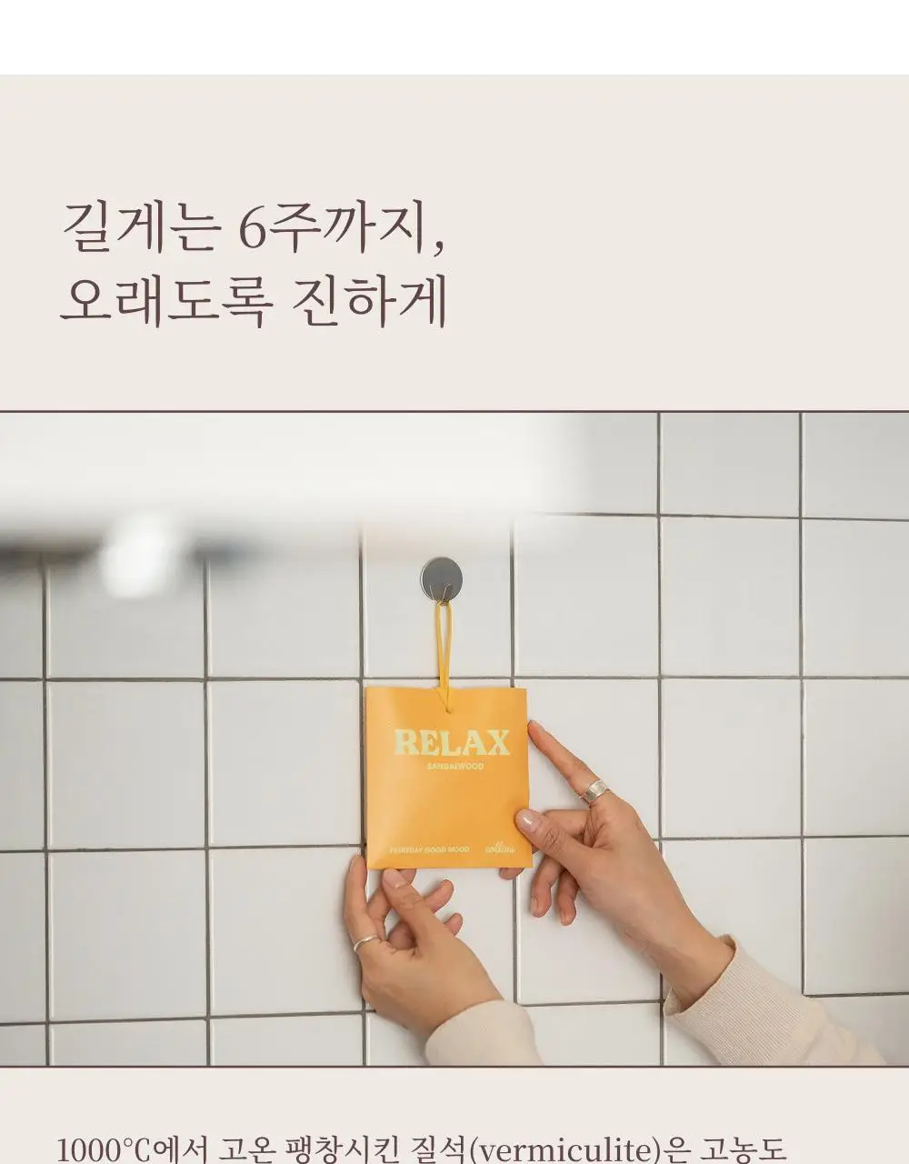 콜린스 프래그런스 스퀘어 사쉐 15g 3종 (아쿠아/샌달우드/플로럴) 상세페이지 11