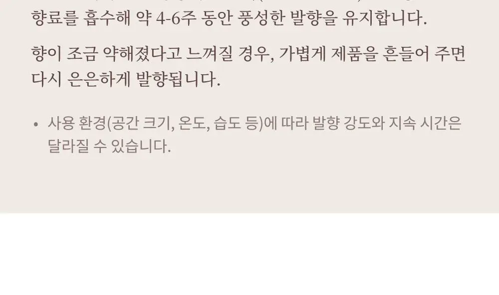 콜린스 프래그런스 스퀘어 사쉐 15g 3종 (아쿠아/샌달우드/플로럴) 상세페이지 12