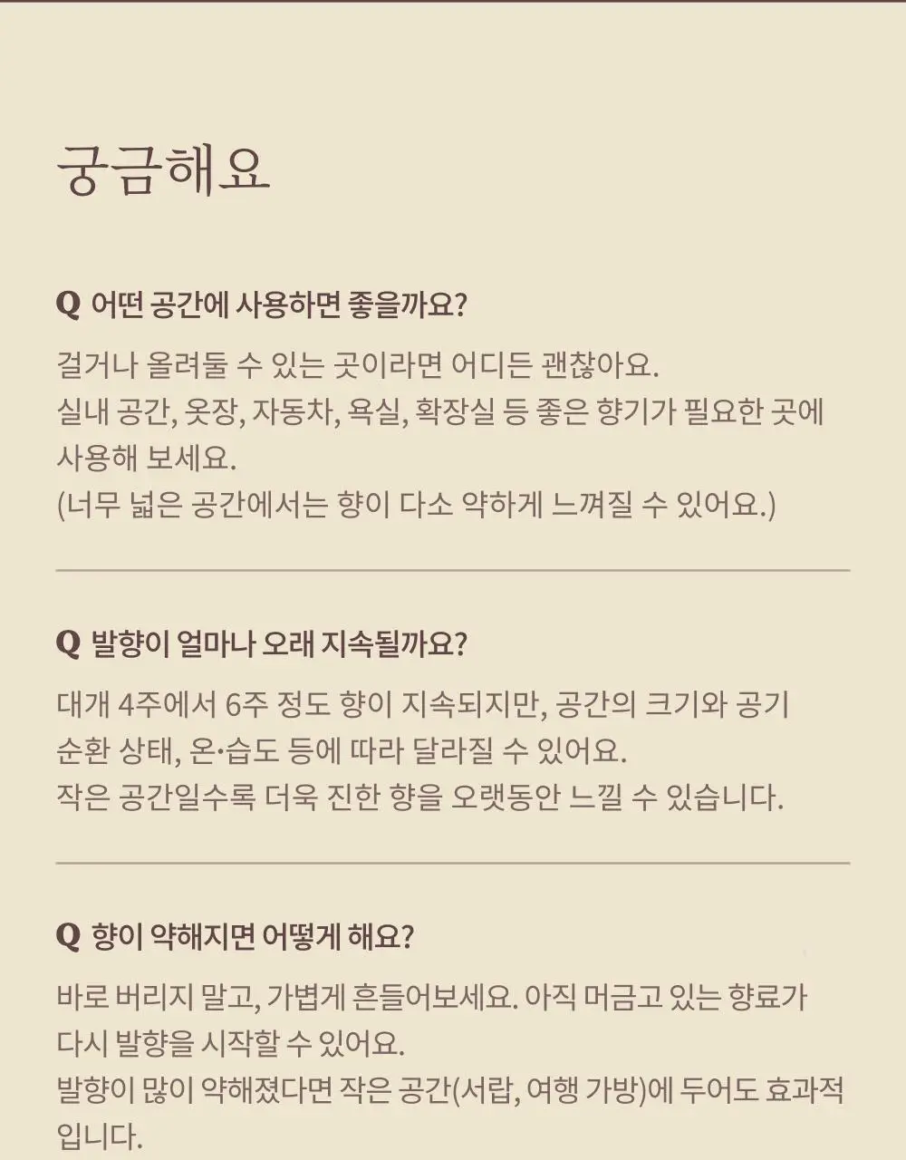 콜린스 프래그런스 스퀘어 사쉐 15g 3종 (아쿠아/샌달우드/플로럴) 상세페이지 20
