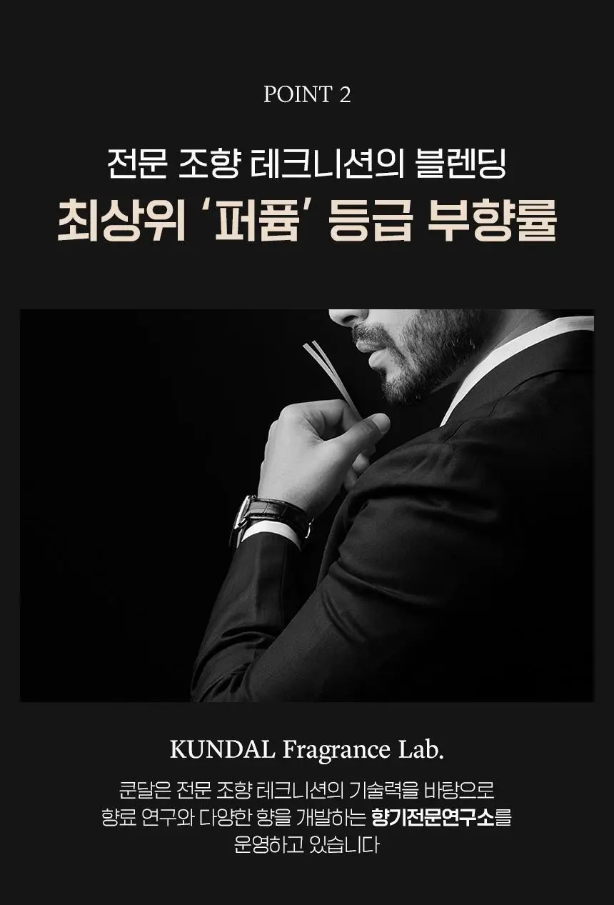 쿤달 클래식 무드 딥퍼퓸 차량용 방향제 클립형 로즈골드(향 2종 택1) 상세페이지 7
