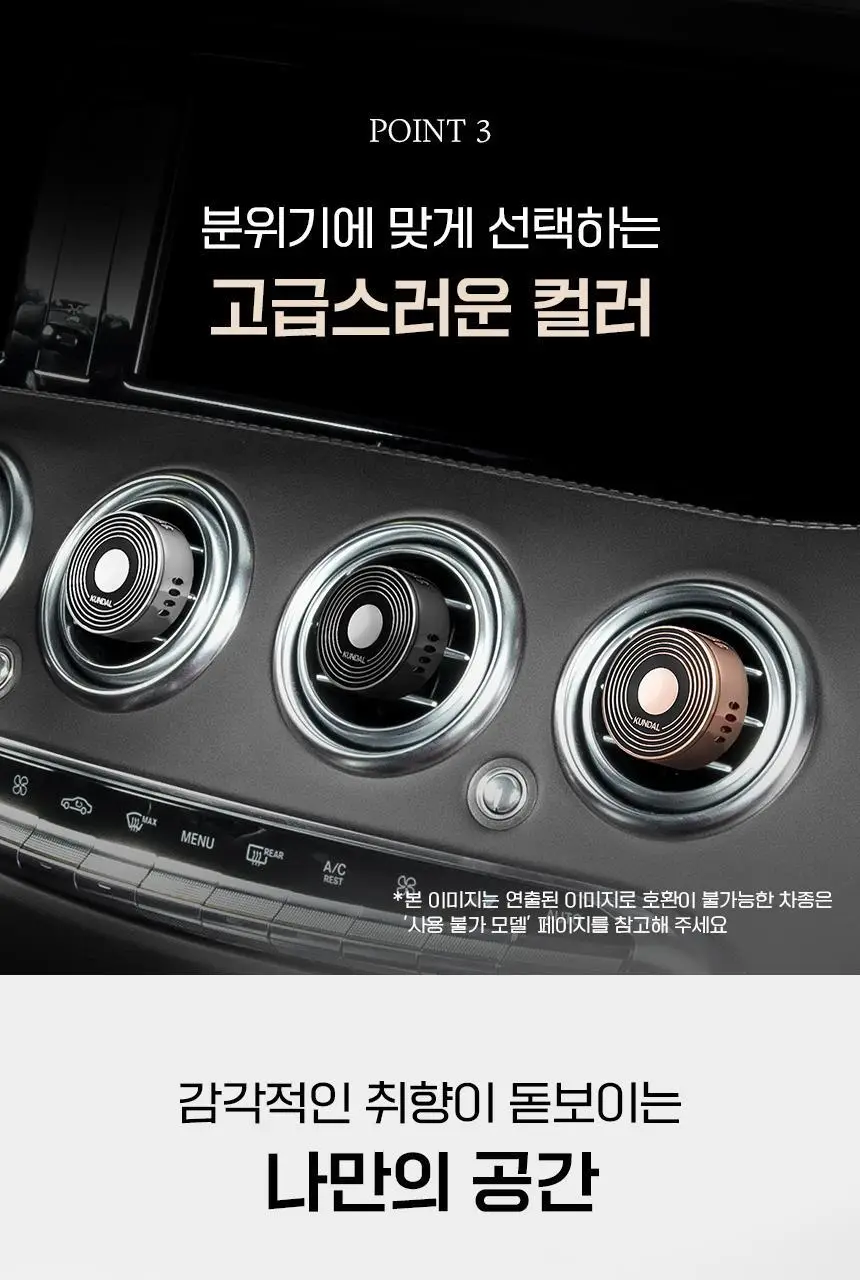 쿤달 클래식 무드 딥퍼퓸 차량용 방향제 클립형 로즈골드(향 2종 택1) 상세페이지 12
