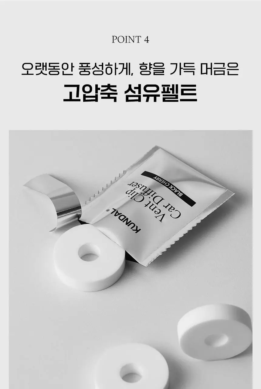 쿤달 클래식 무드 딥퍼퓸 차량용 방향제 클립형 로즈골드(향 2종 택1) 상세페이지 17