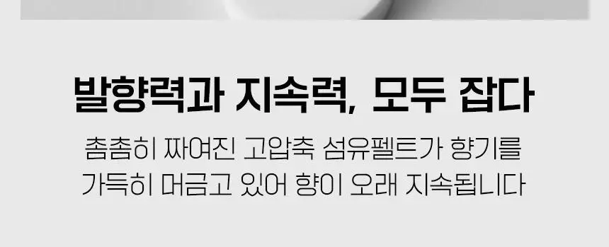 쿤달 클래식 무드 딥퍼퓸 차량용 방향제 클립형 로즈골드(향 2종 택1) 상세페이지 18