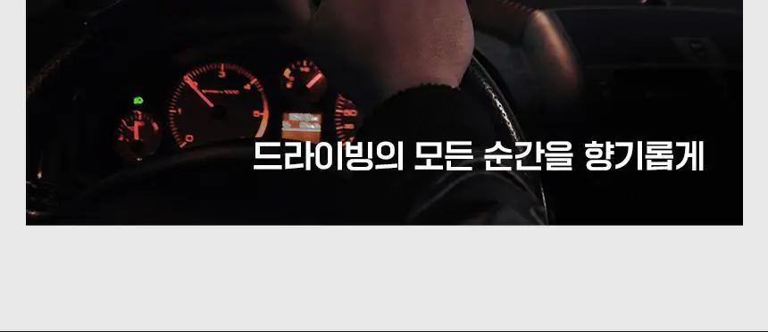 쿤달 클래식 무드 딥퍼퓸 차량용 방향제 클립형 로즈골드(향 2종 택1) 상세페이지 20