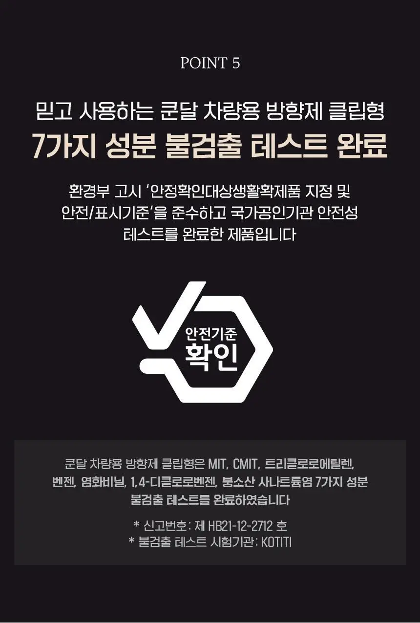 쿤달 클래식 무드 딥퍼퓸 차량용 방향제 클립형 로즈골드(향 2종 택1) 상세페이지 21