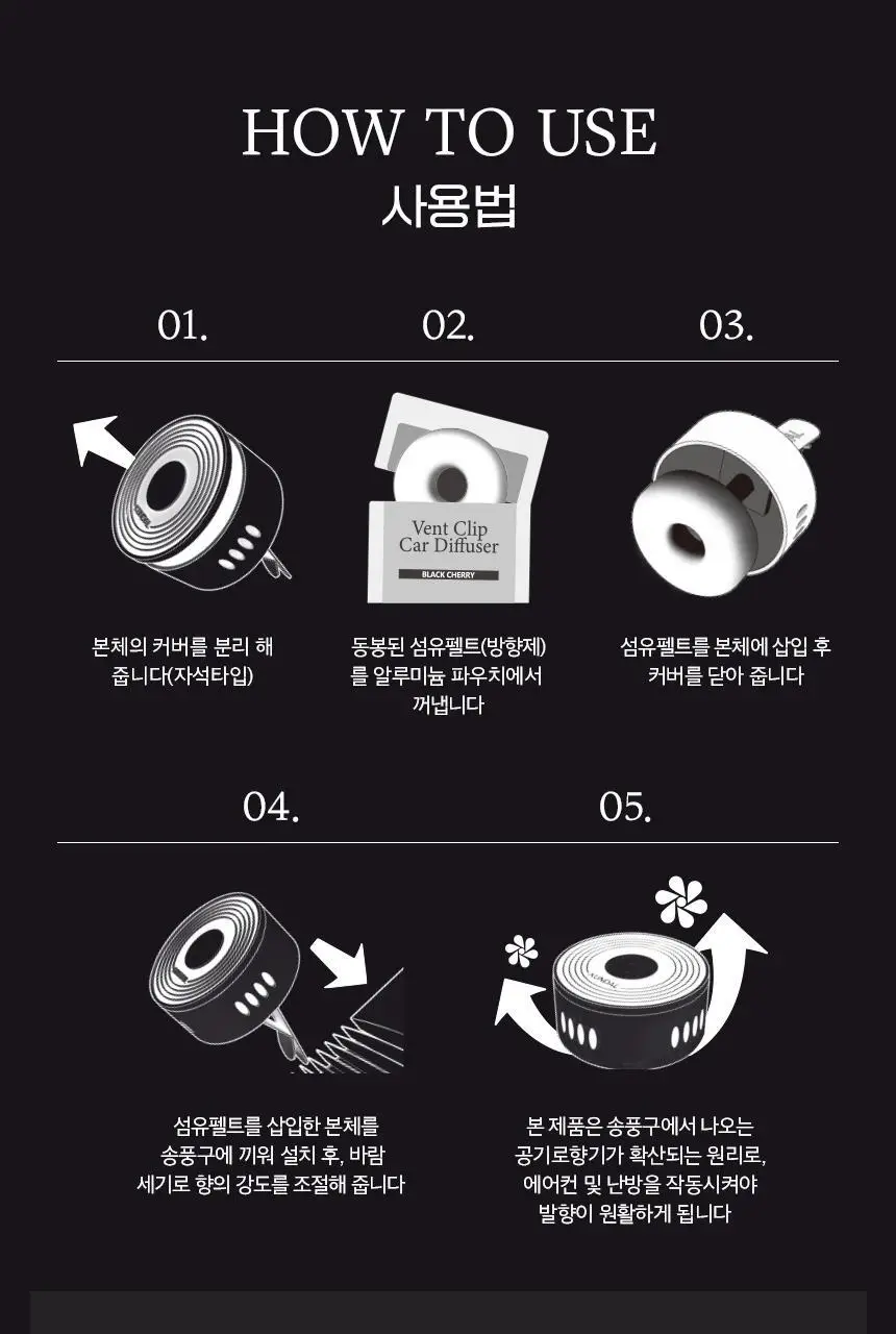 쿤달 클래식 무드 딥퍼퓸 차량용 방향제 클립형 로즈골드(향 2종 택1) 상세페이지 23