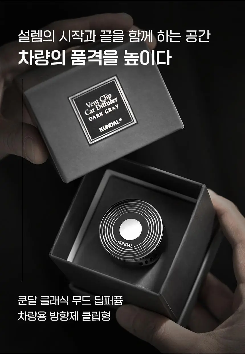 쿤달 클래식 무드 딥퍼퓸 차량용 방향제 클립형 로즈골드(향 2종 택1) 상세페이지 26