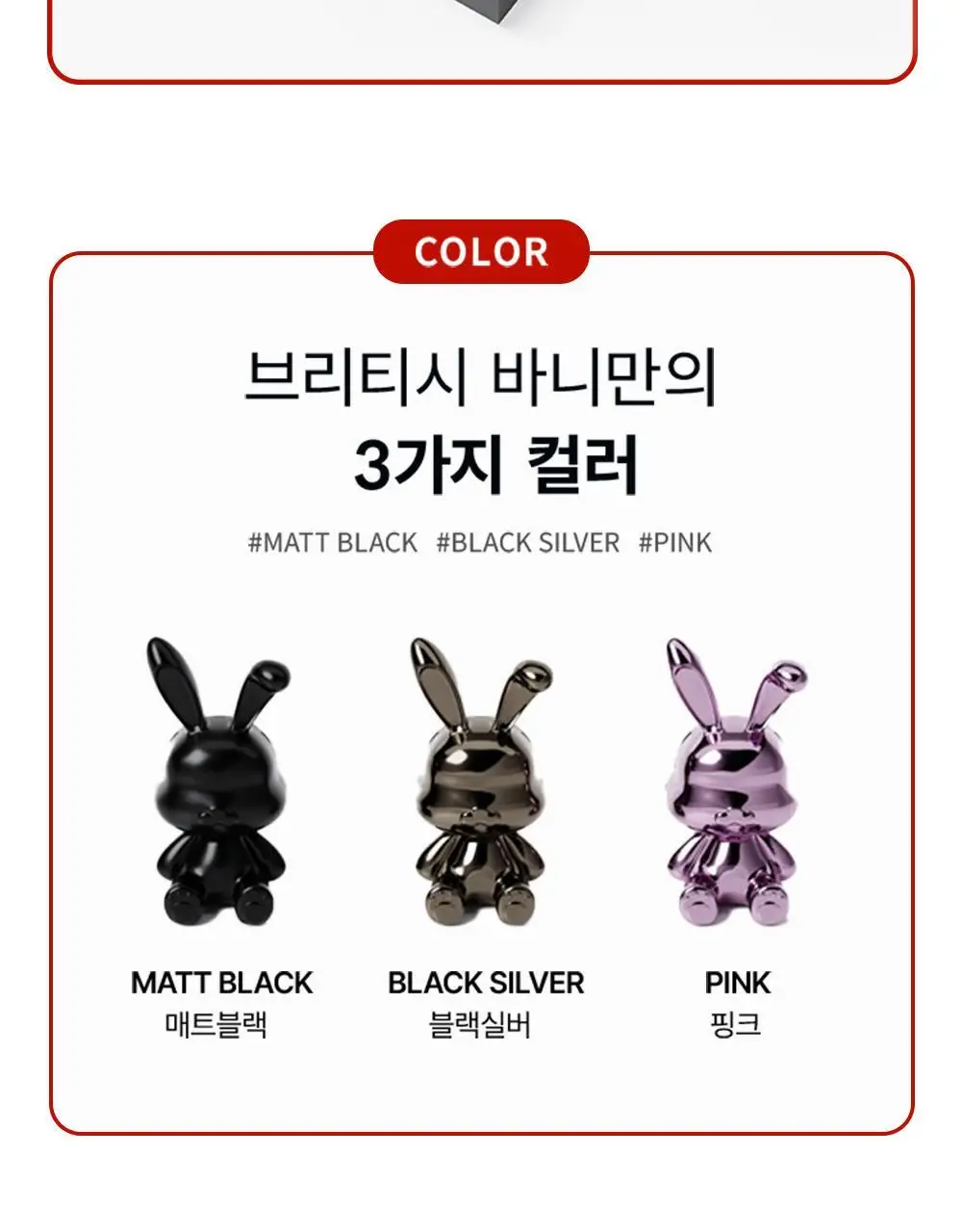 타이거다즐러 브리티시 바니 차량용 방향제 매트블랙 (향 3종 택 1) 상세페이지 4