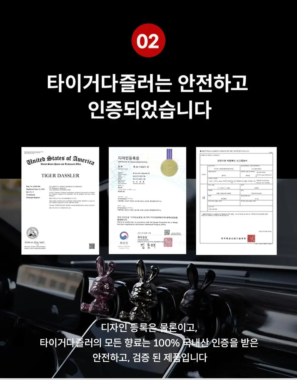 타이거다즐러 브리티시 바니 차량용 방향제 매트블랙 (향 3종 택 1) 상세페이지 7