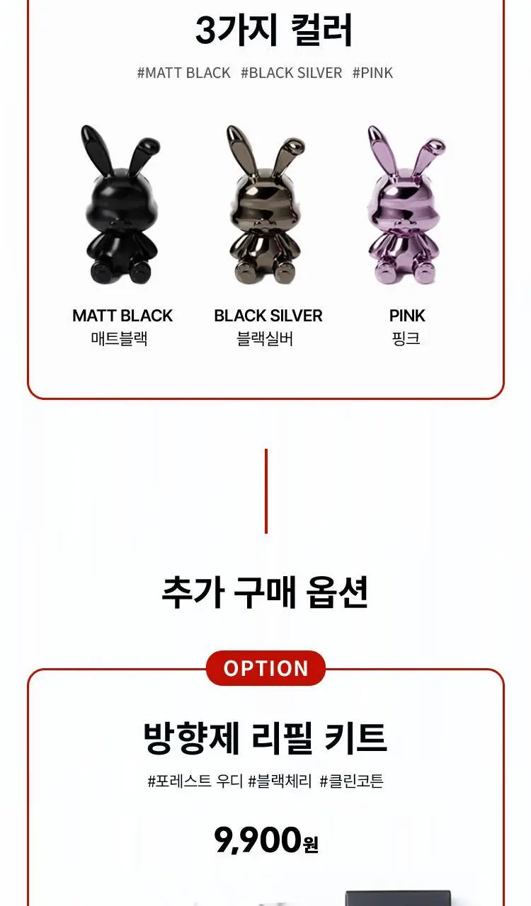타이거다즐러 브리티시 바니 차량용 방향제 블랙실버 (향 3종 택 1) 상세페이지 4