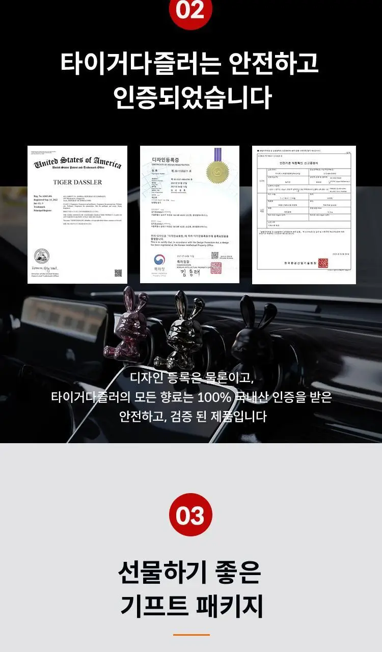 타이거다즐러 브리티시 바니 차량용 방향제 블랙실버 (향 3종 택 1) 상세페이지 7