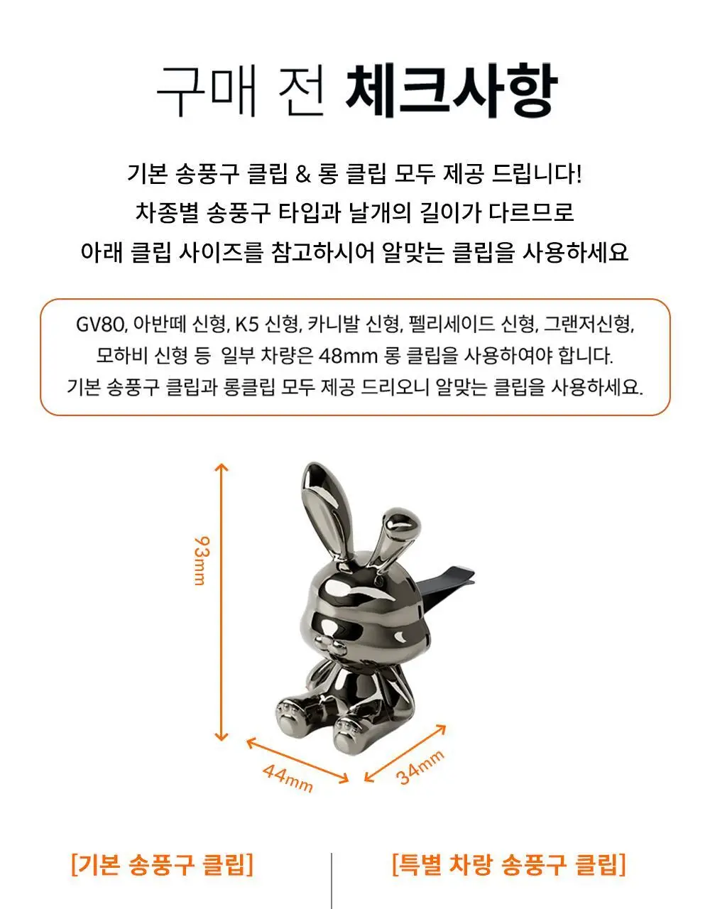 타이거다즐러 브리티시 바니 차량용 방향제 핑크 (향 3종 택 1) 상세페이지 19