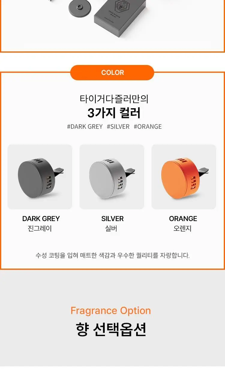 타이거다즐러 수퍼심플 에디션 차량용방향제 진그레이 (향 3종 택 1) 상세페이지 5