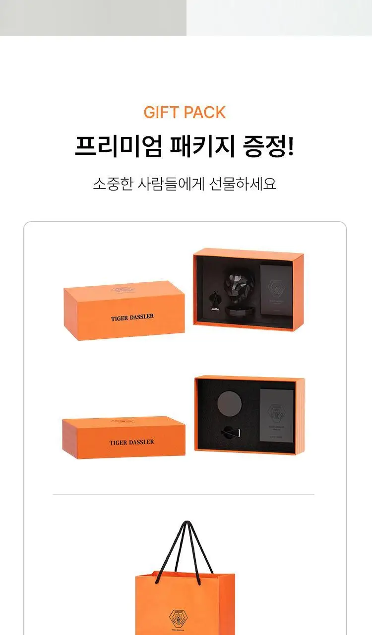 타이거다즐러 차량용방향제 2종 택 1(향 3종 택 1) 상세페이지 3