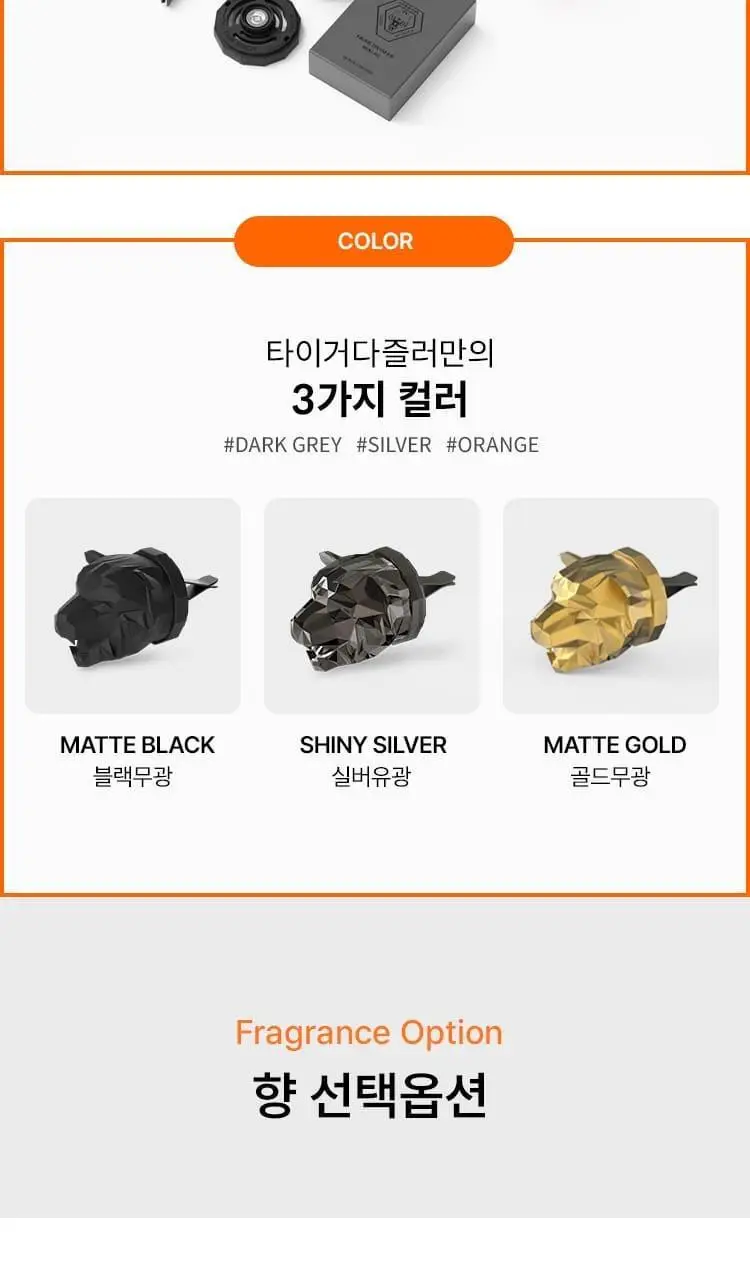 타이거다즐러 헤리티지 타이거 차량용방향제 골드무광 (향 3종 택 1) 상세페이지 5
