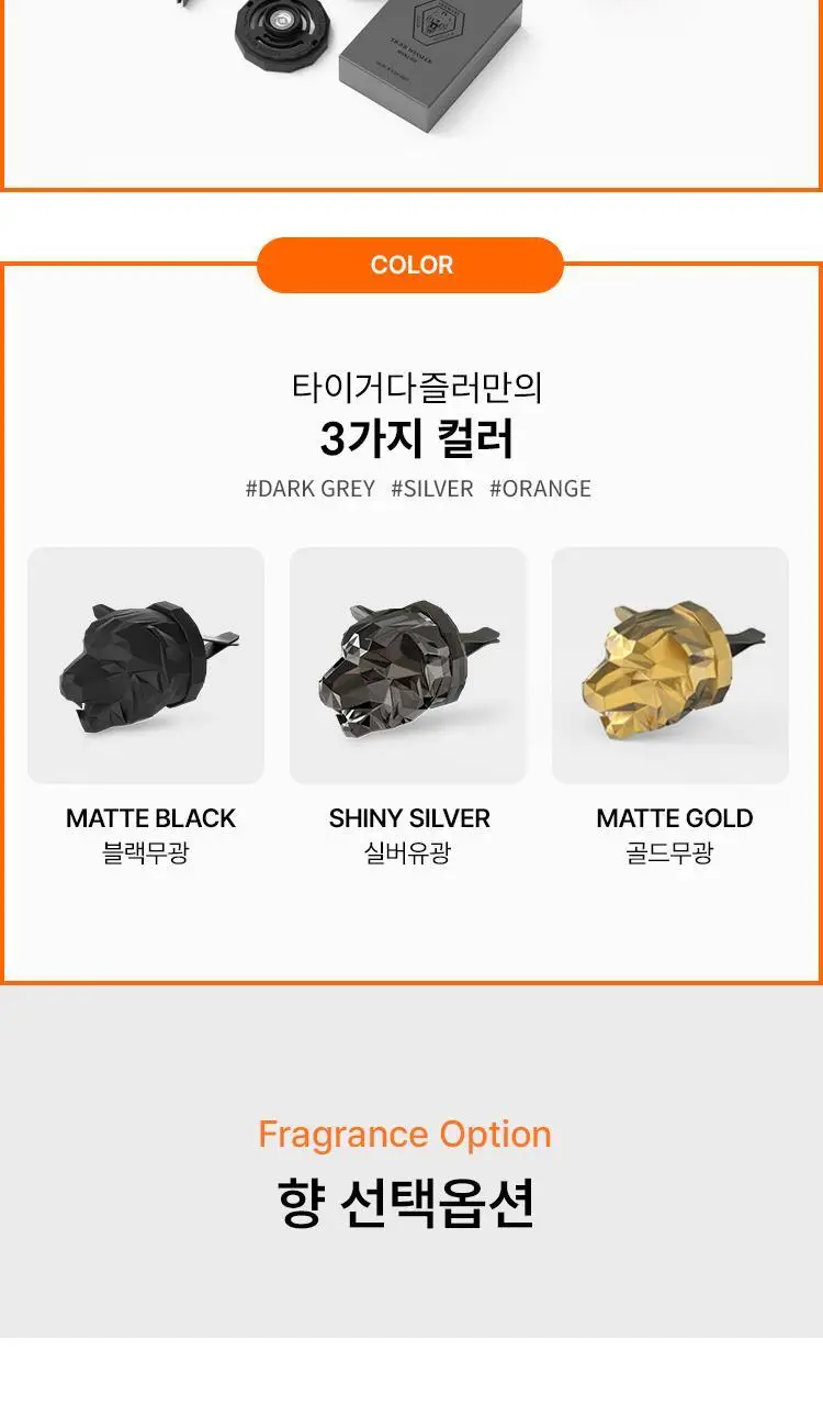 타이거다즐러 헤리티지 타이거 차량용방향제 실버유광 (향 3종 택 1) 상세페이지 5
