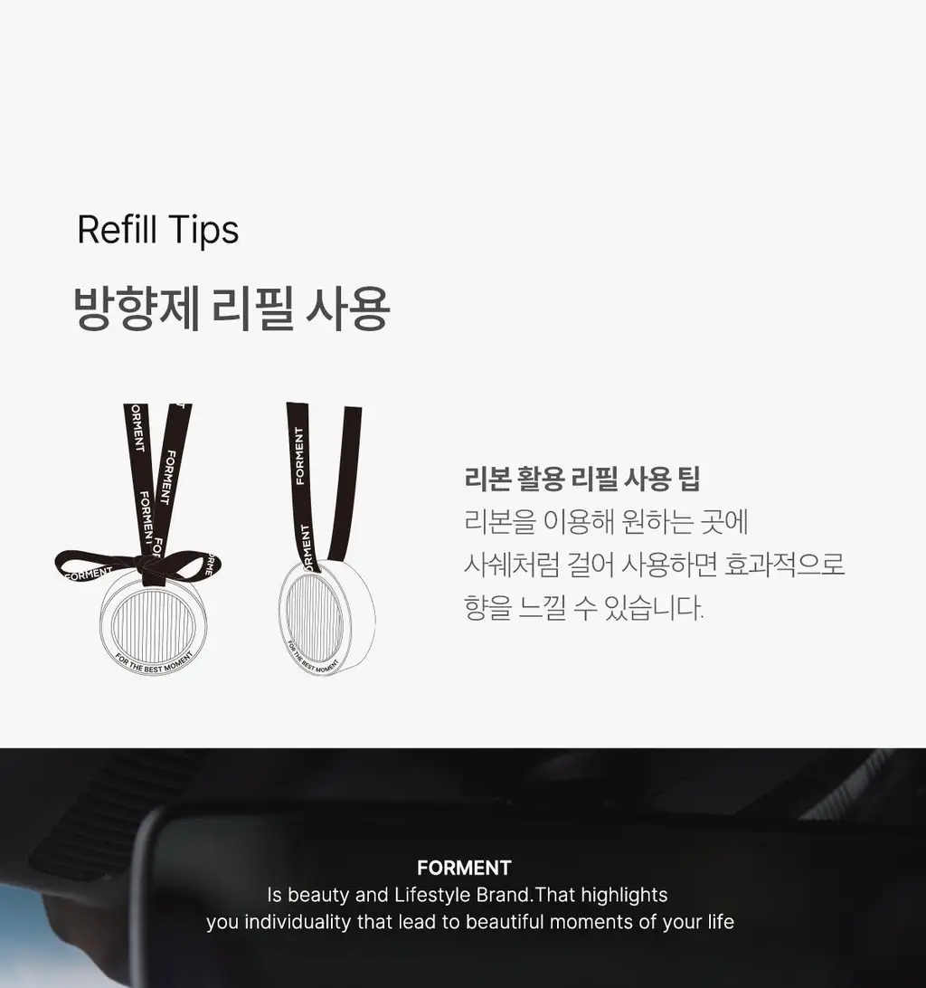 포맨트 차량용방향제 코튼허그 리필 상세페이지 3