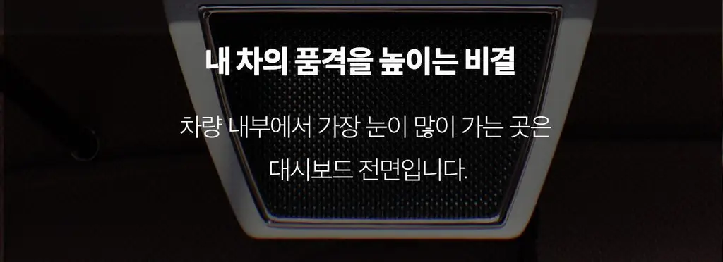 포맨트 퍼퓸 차량용 방향제 코튼허그 3종 택1(크롬블랙/로즈골드/화이트펄) 상세페이지 12