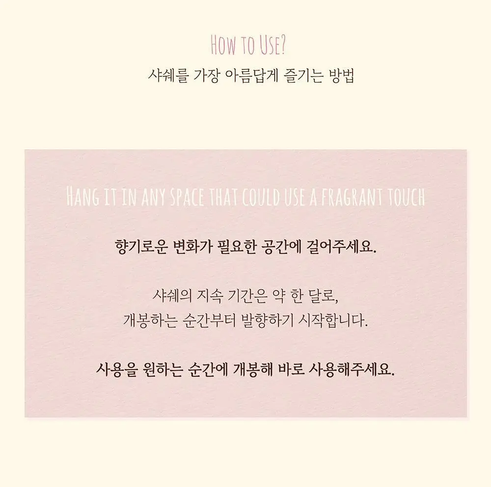 포스테스 퍼퓸 샤쉐 40g 프롬 이스탄불 상세페이지 8