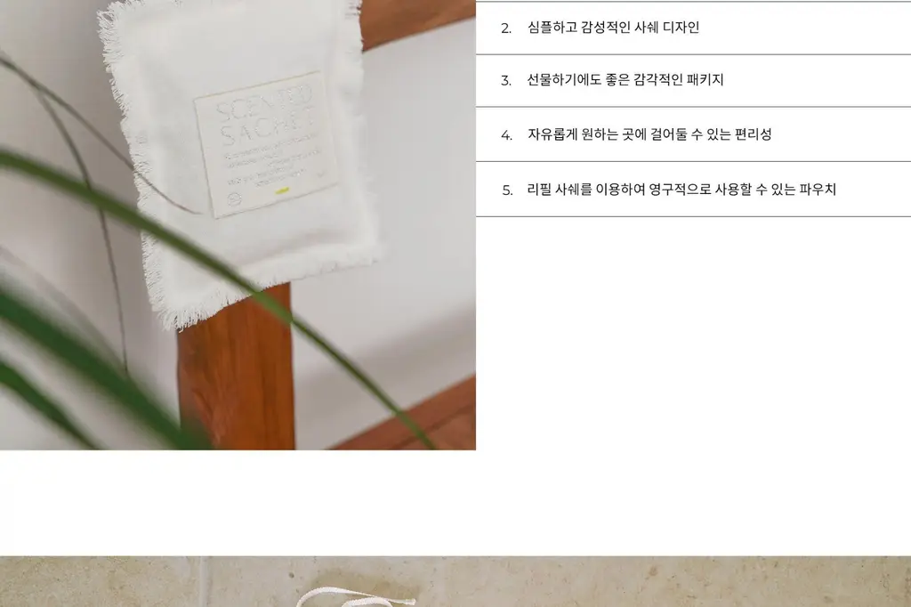 허니플라밍고 린넨 사쉐 상세페이지 16
