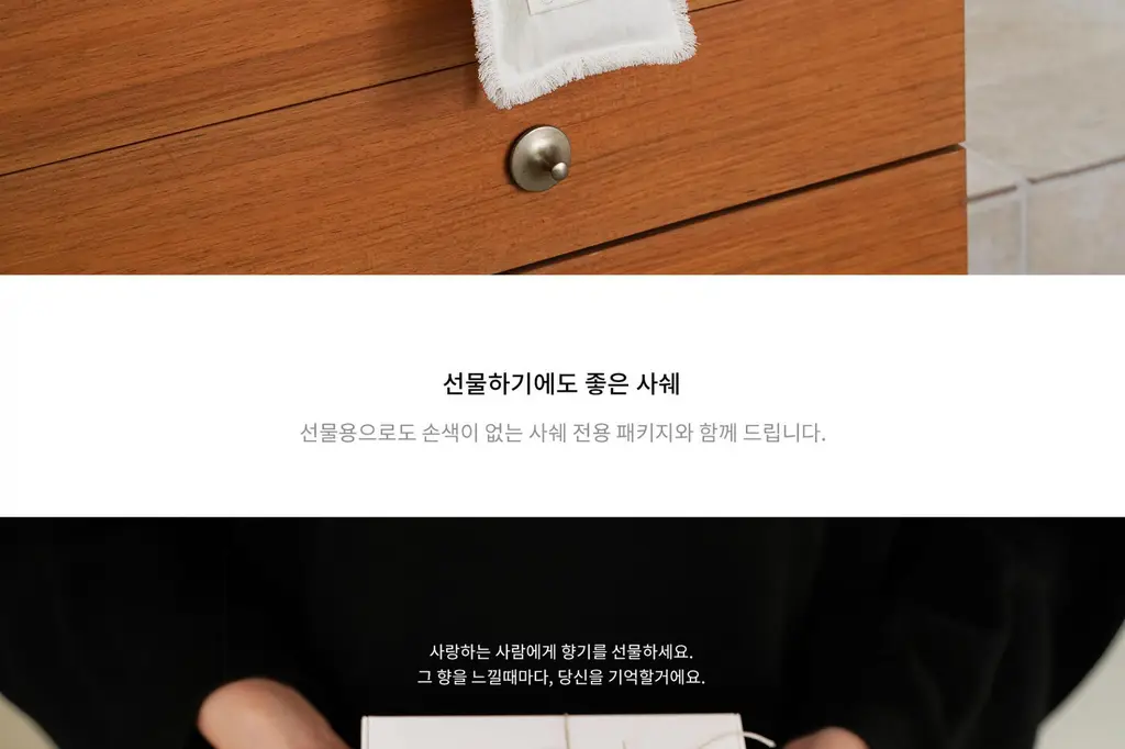 허니플라밍고 린넨 사쉐 상세페이지 25