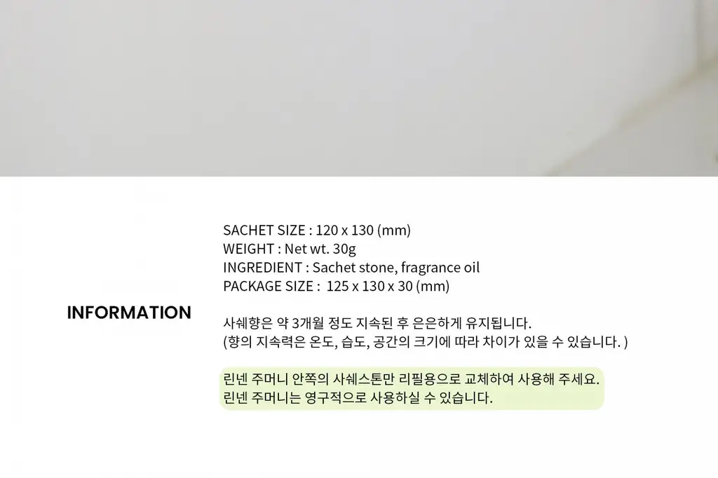 허니플라밍고 린넨 사쉐 상세페이지 33