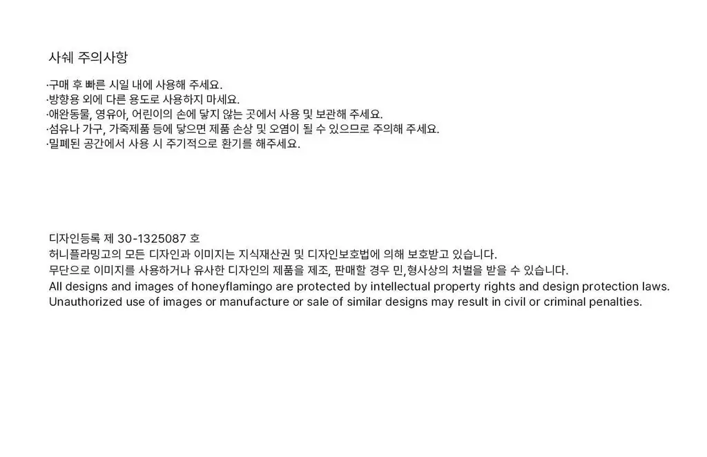 허니플라밍고 하트 사쉐 페일핑크 상세페이지 36