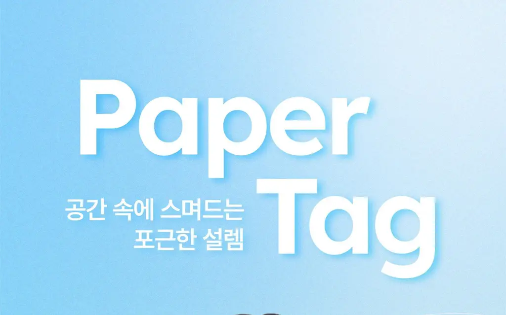 홀리바넘 페이퍼 태그 2종 중 택1 상세페이지 16