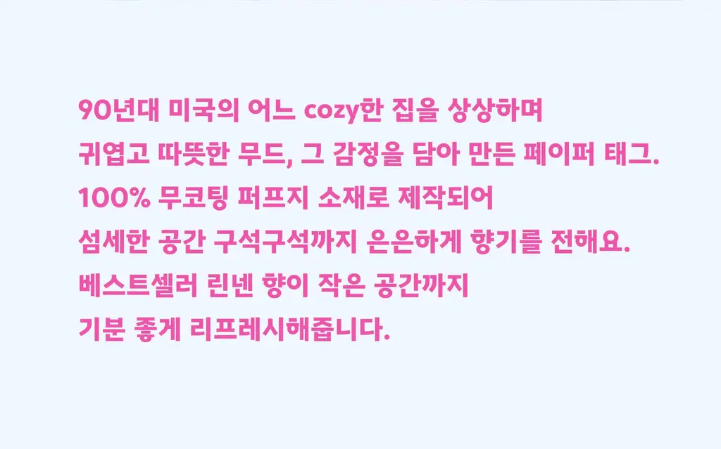 홀리바넘 페이퍼 태그 2종 중 택1 상세페이지 19