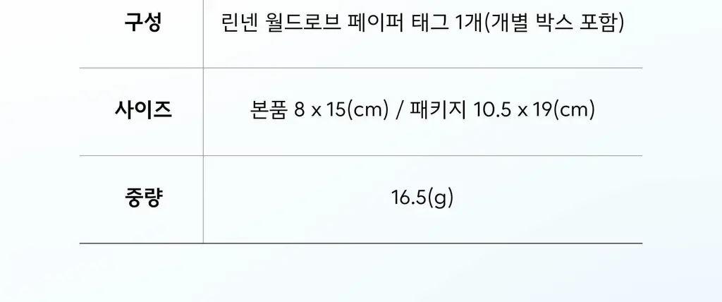 홀리바넘 페이퍼 태그 2종 중 택1 상세페이지 22