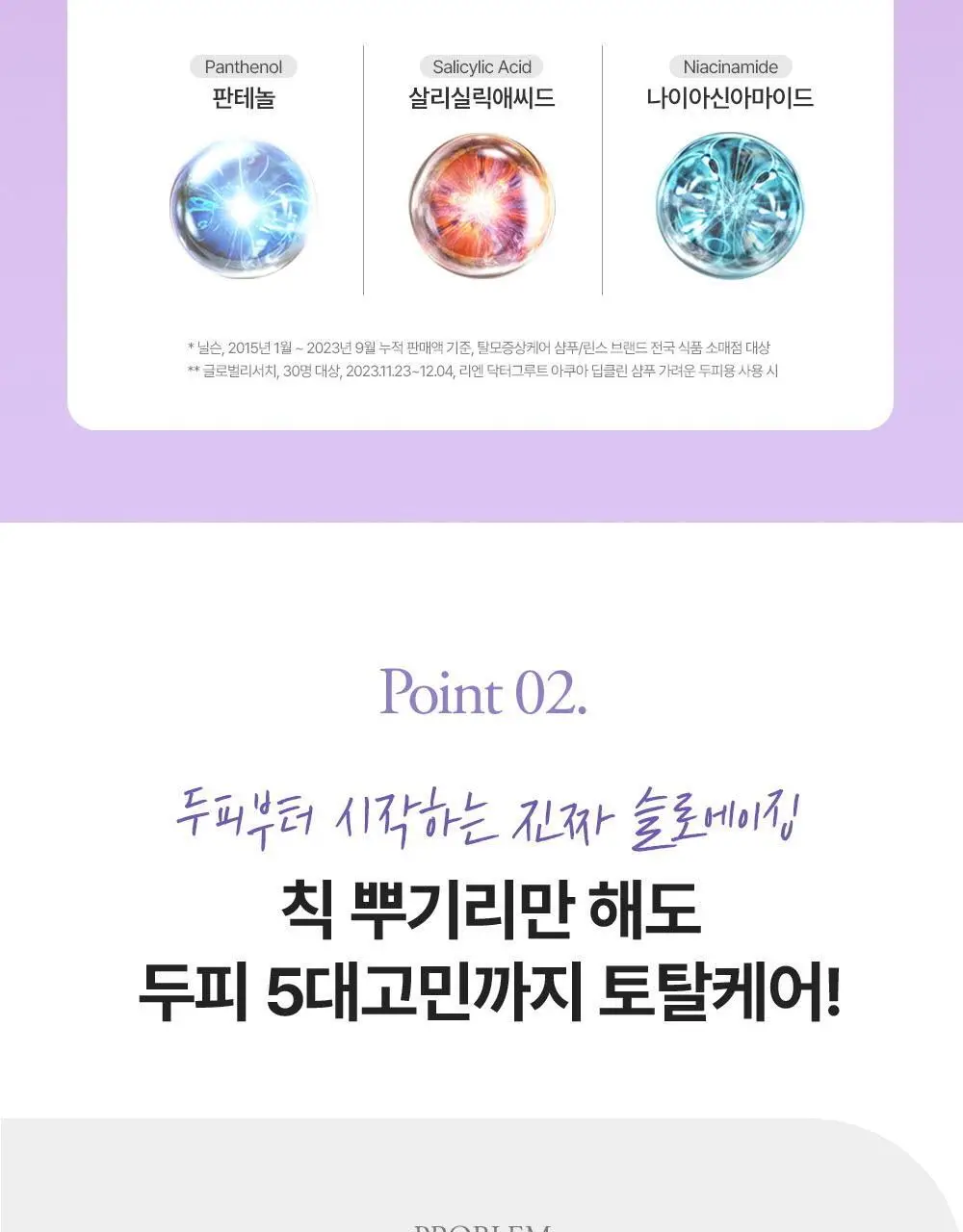 닥터그루트 아쿠아 두피 영양 토닉 100ml (+우드괄사 기획) 상세페이지 8