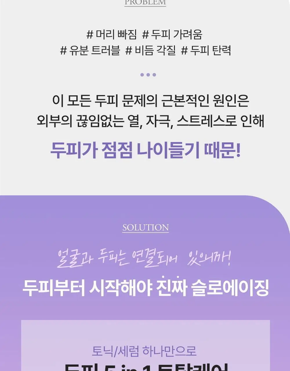 닥터그루트 아쿠아 두피 영양 토닉 100ml (+우드괄사 기획) 상세페이지 9