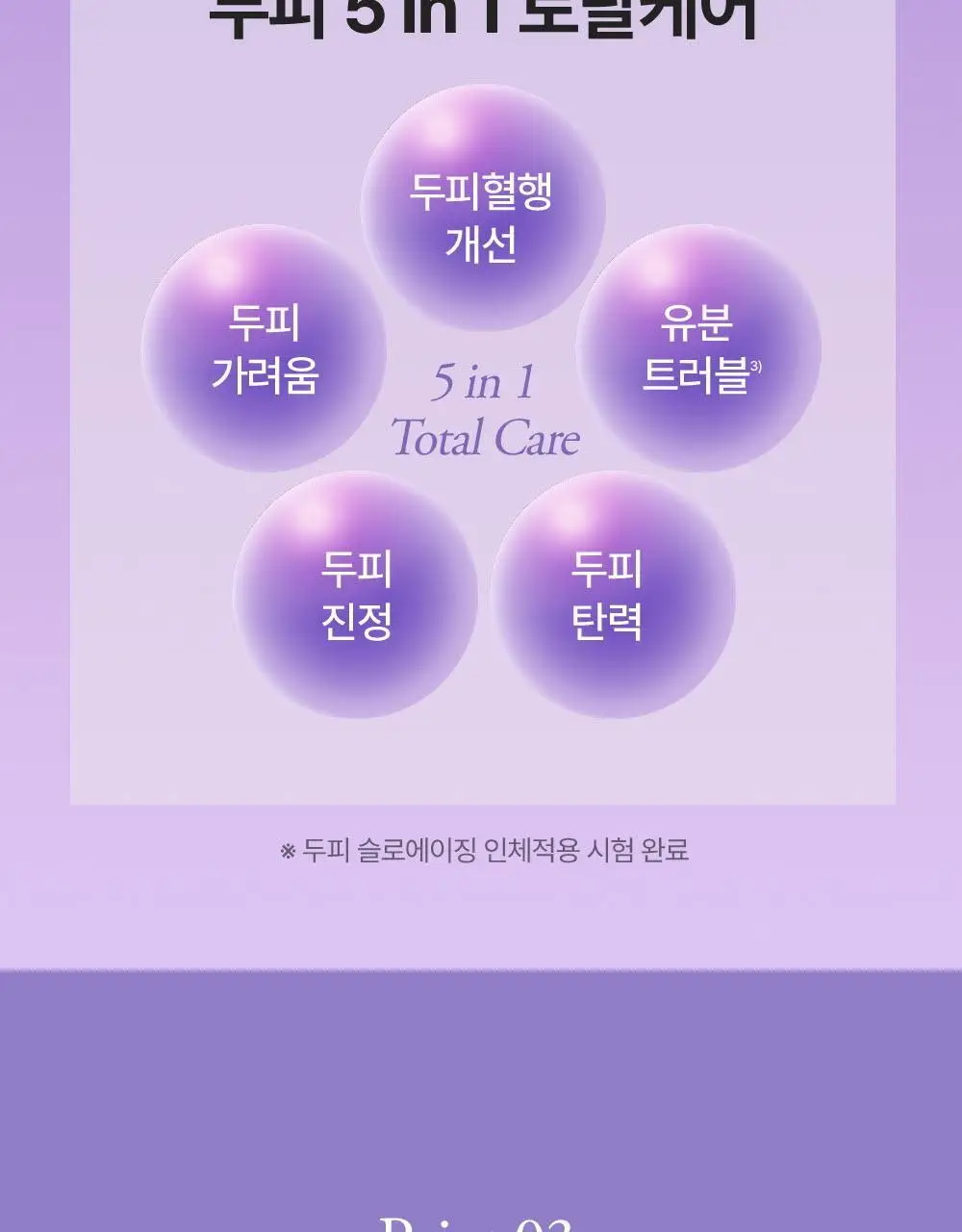 닥터그루트 아쿠아 두피 영양 토닉 100ml (+우드괄사 기획) 상세페이지 10