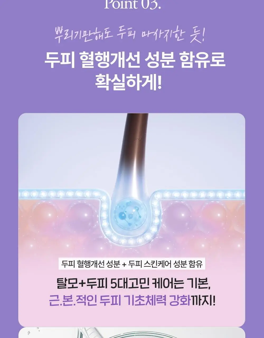 닥터그루트 아쿠아 두피 영양 토닉 100ml (+우드괄사 기획) 상세페이지 11