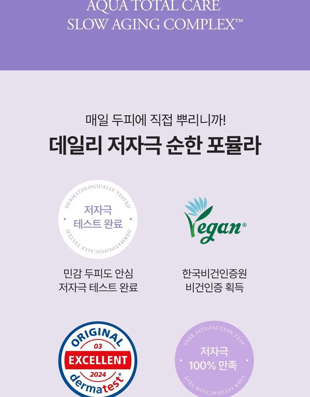 닥터그루트 아쿠아 두피 영양 토닉 100ml (+우드괄사 기획) 상세페이지 13