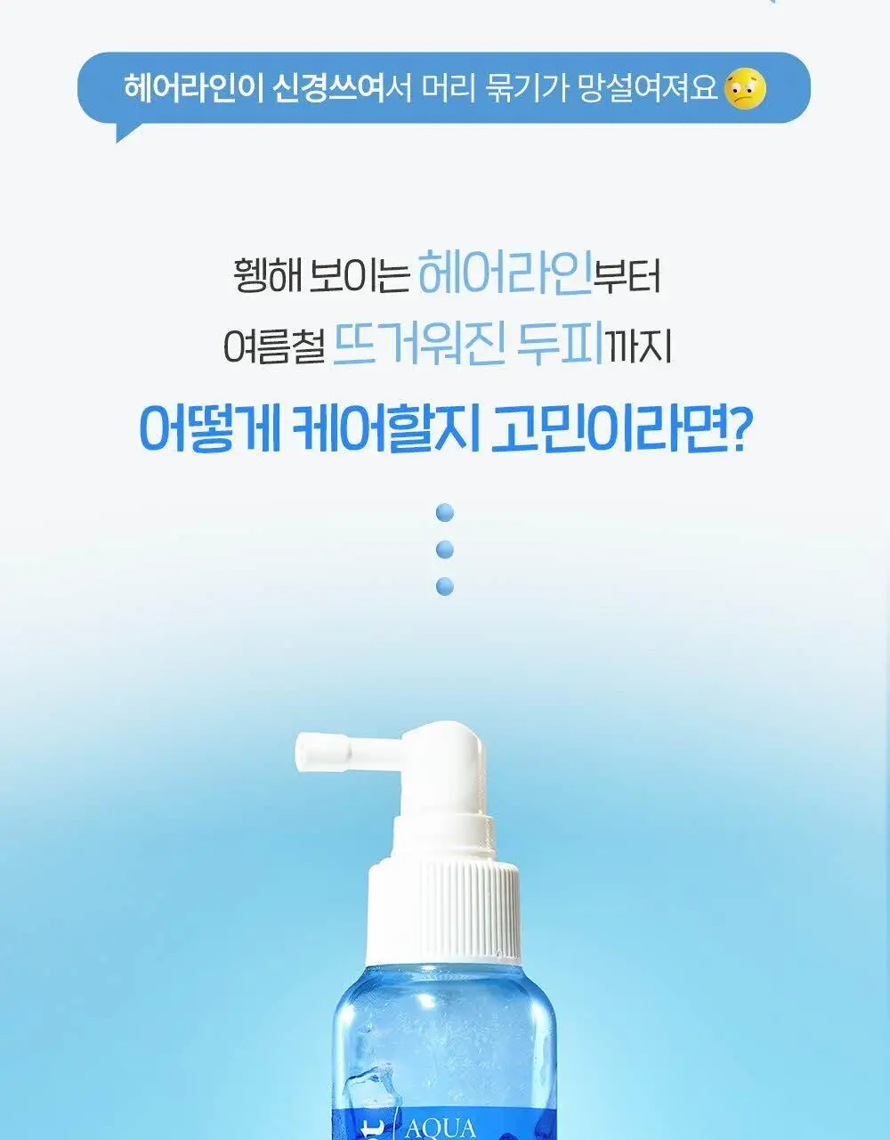 닥터그루트 아쿠아 쿨링 수딩 토닉 100ml 기획(+아쿠아 토닉 30ml) 상세페이지 4