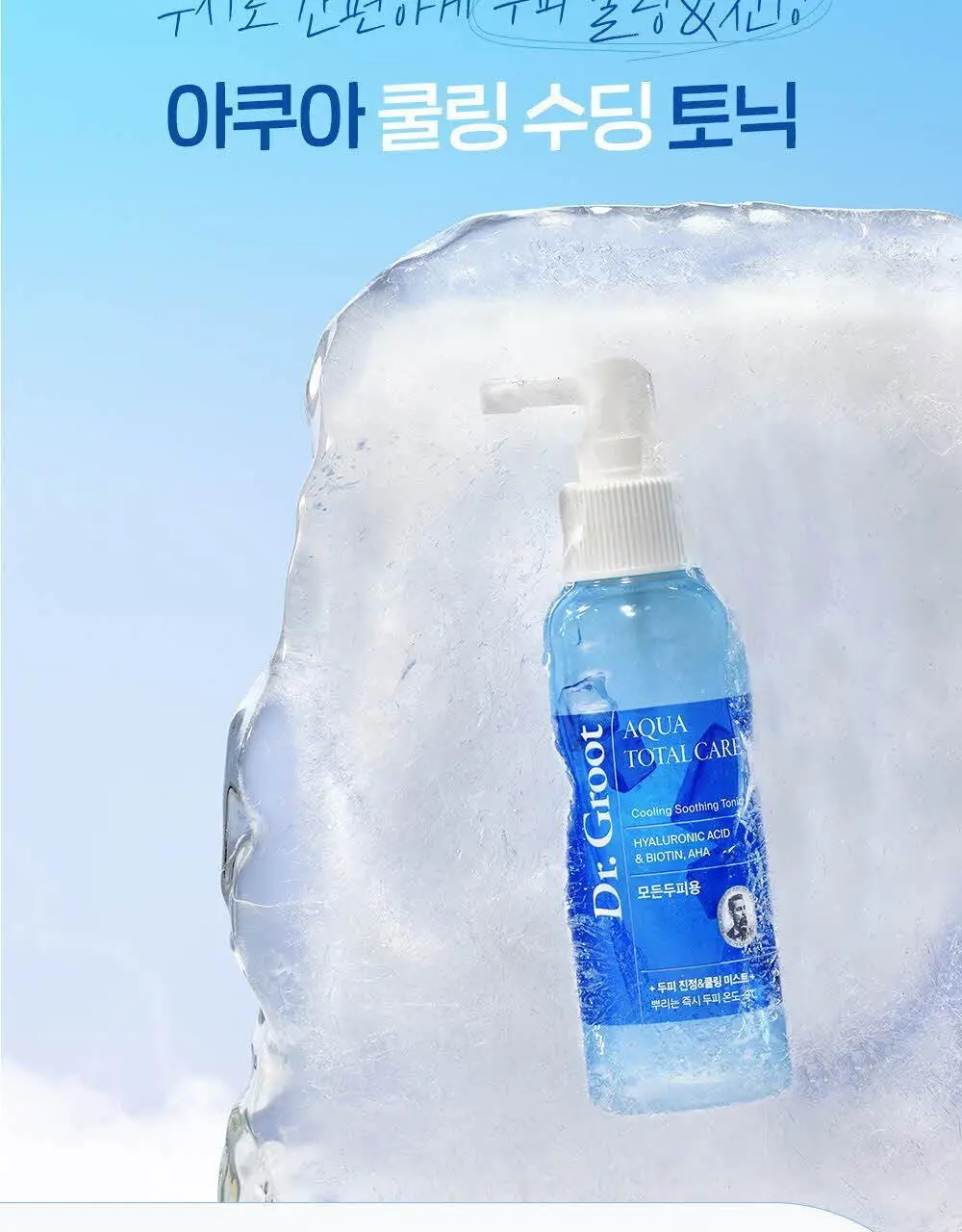 닥터그루트 아쿠아 쿨링 수딩 토닉 100ml 기획(+아쿠아 토닉 30ml) 상세페이지 6