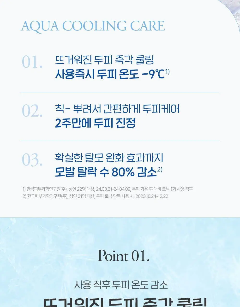 닥터그루트 아쿠아 쿨링 수딩 토닉 100ml 기획(+아쿠아 토닉 30ml) 상세페이지 7