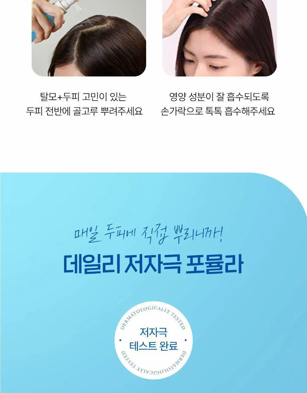 닥터그루트 아쿠아 쿨링 수딩 토닉 100ml 기획(+아쿠아 토닉 30ml) 상세페이지 15