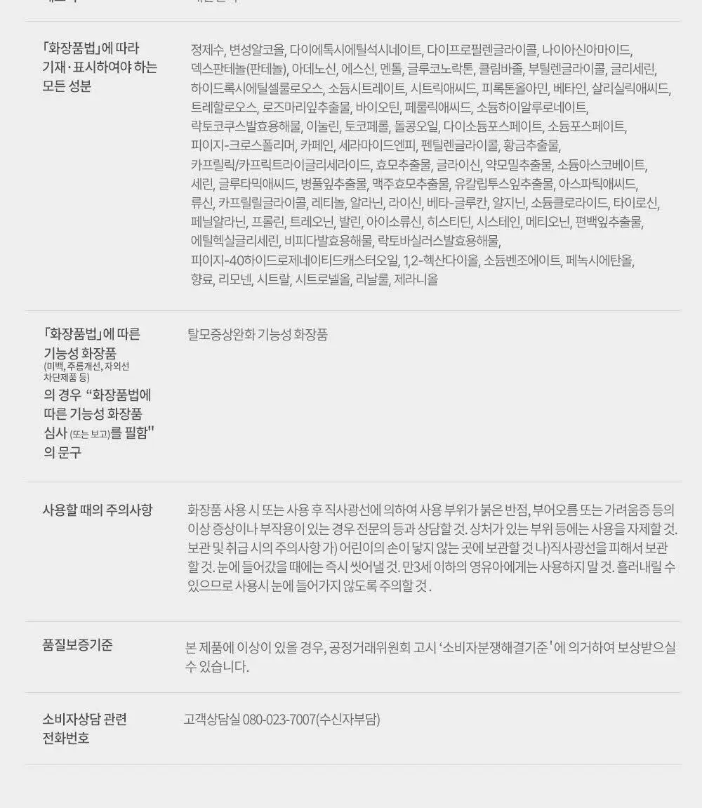 닥터그루트 아쿠아 쿨링 수딩 토닉 100ml 기획(+아쿠아 토닉 30ml) 상세페이지 18