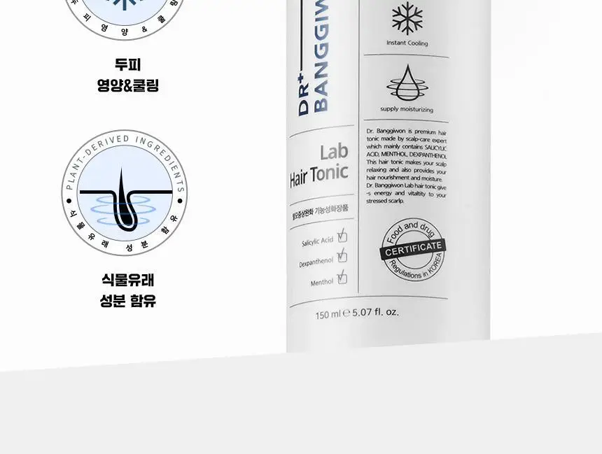 닥터방기원 랩 헤어탈모토닉 150ml 상세페이지 4