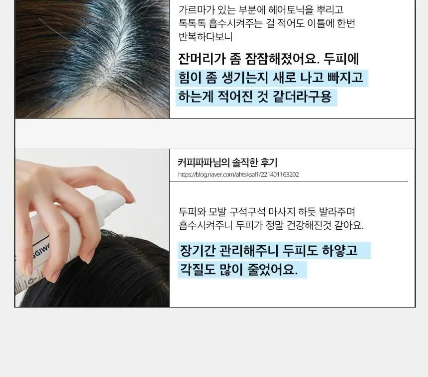 닥터방기원 랩 헤어탈모토닉 150ml 상세페이지 6