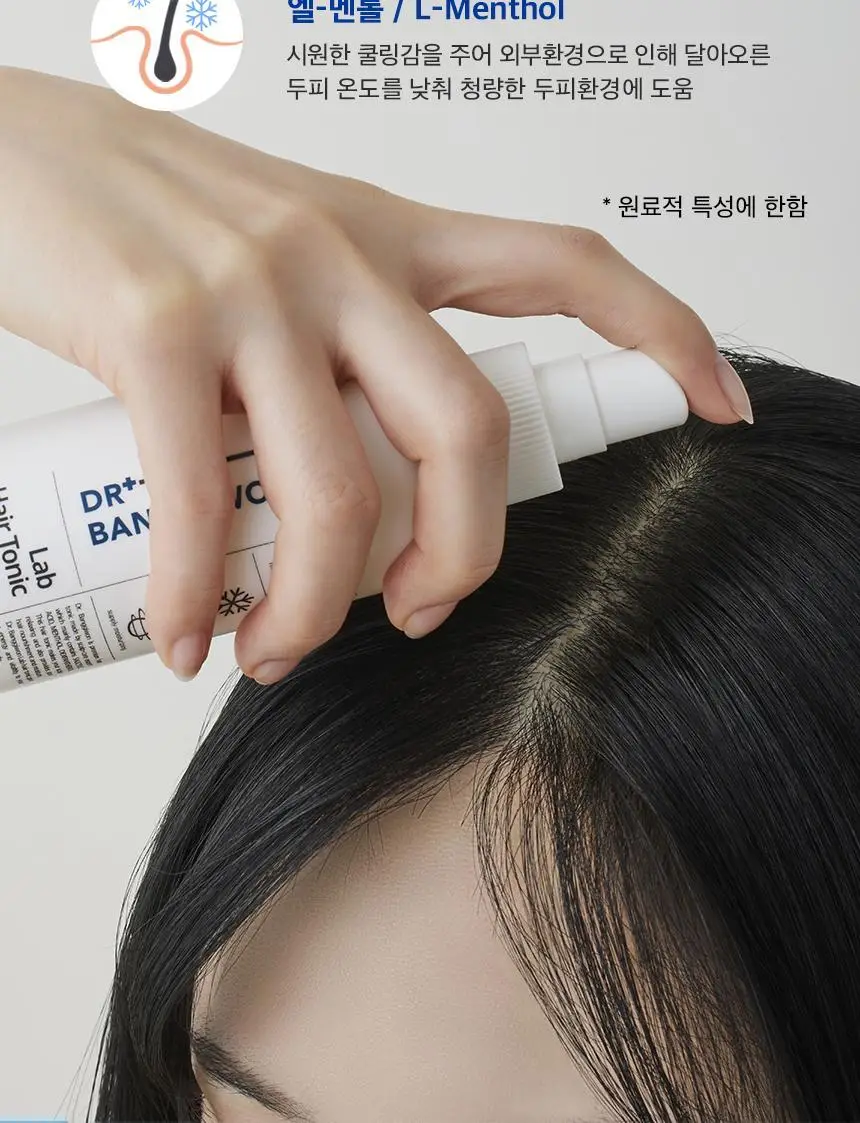 닥터방기원 랩 헤어탈모토닉 150ml 상세페이지 12