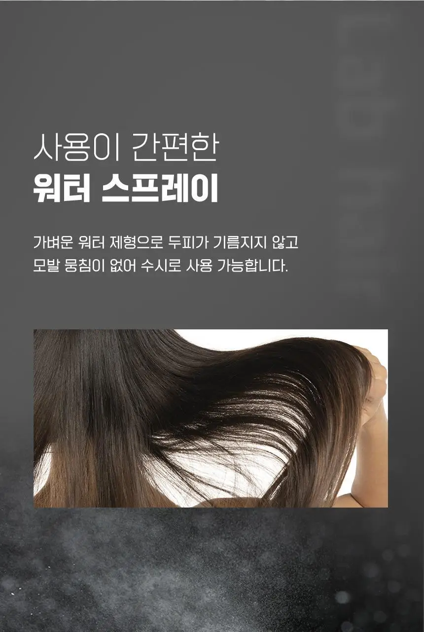 닥터방기원 랩 헤어탈모토닉 150ml 상세페이지 23