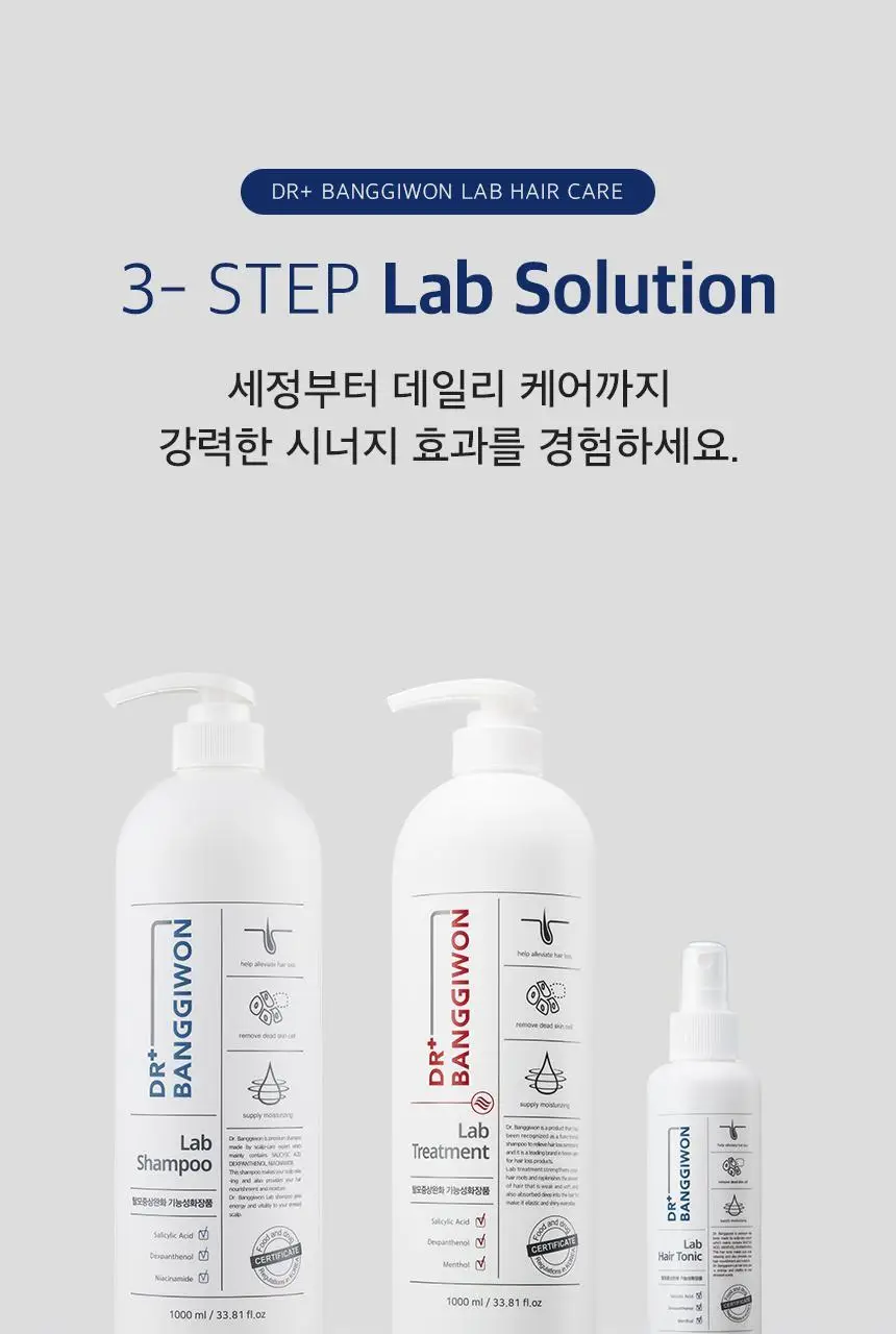 닥터방기원 랩 헤어탈모토닉 150ml 상세페이지 27