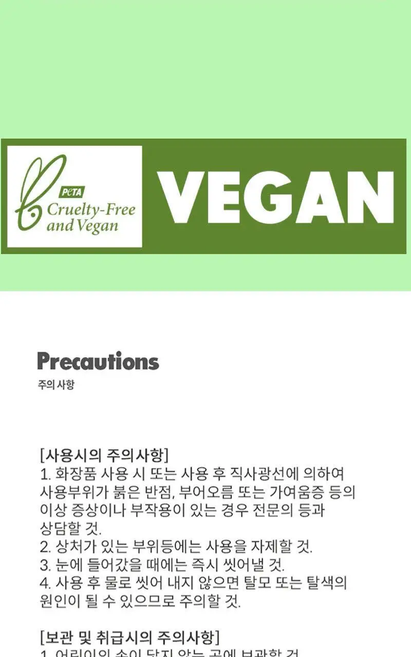 로마 포티파잉 리페어리티브 헤어 토닉 100ml 상세페이지 8
