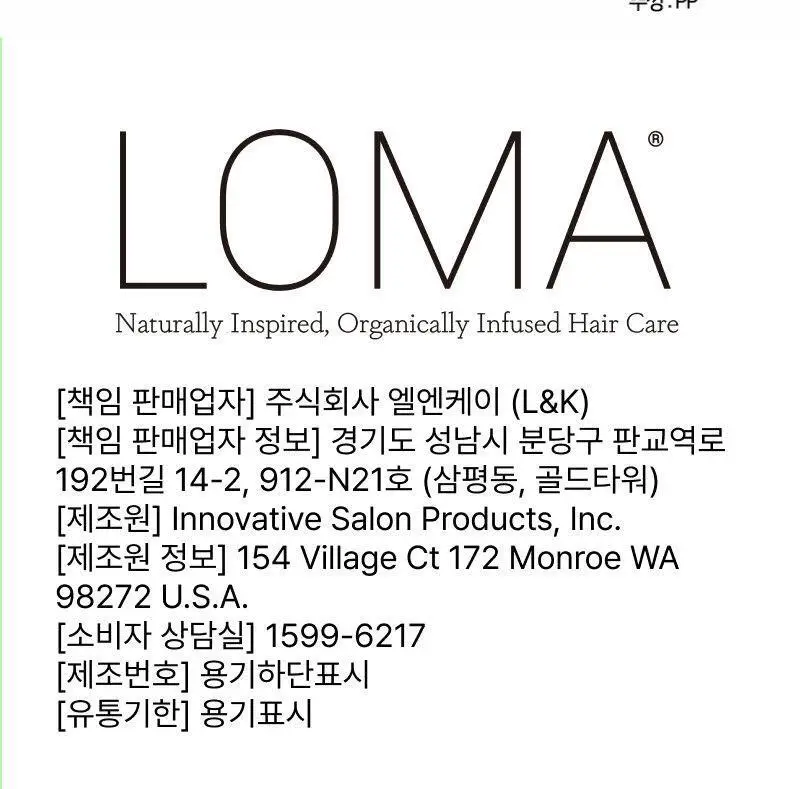 로마 포티파잉 리페어리티브 헤어 토닉 100ml 상세페이지 11